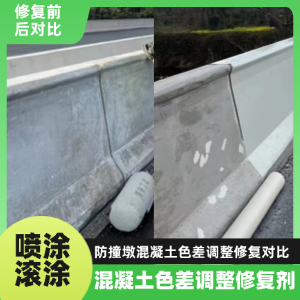 定襄工程人必看！混凝土色差“面子难题”，一招修复不返工